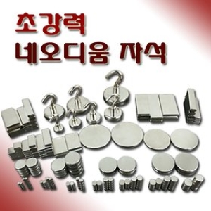 [불명] 네오디움 자석_이미지
