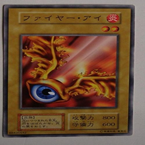 유희왕 카드 파이어 아이 카드 다스 BOOSTER1 노모르 형번 없음_이미지