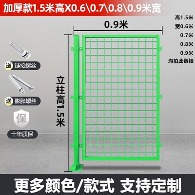 메쉬 휀스 대문 철망 100cm 휀스망 공사장 철문 창고 1 5m 주차장 이동식 12 도톰한 보강 1.5m 높이0.60.70.8.._이미지