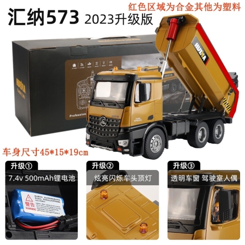 HUINA 114 RC 합금 덤프트럭 10채널 1573 후이나 573- 573/배터리 2개_이미지