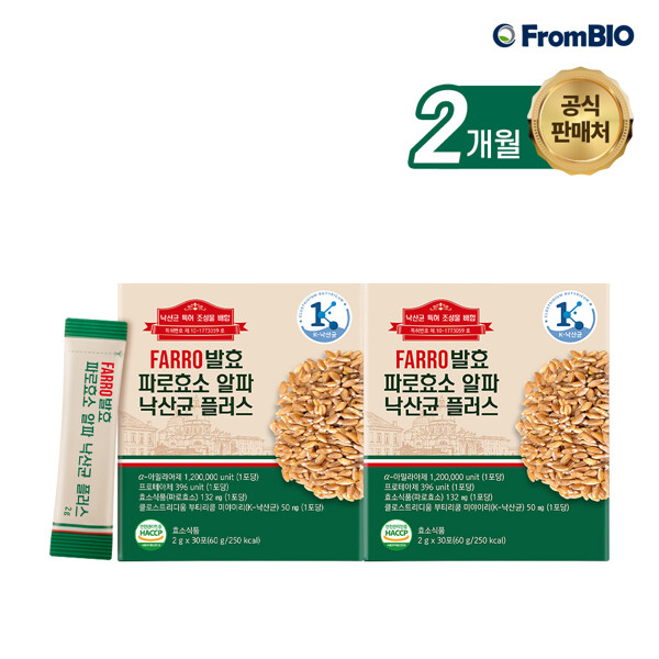 프롬바이오 FARRO 엠머밀 파로 발효효소 알파 낙산균 30포 (2개)_이미지
