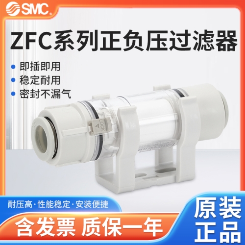 SMC 직선형 필터 ZFC74-B ZFC54-B ZFC75-B-X01 X02 진공_이미지