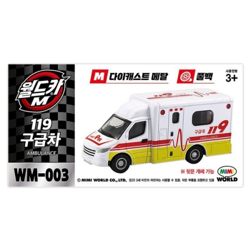 미미월드 월드카M MW-003 구급차35594141이미지입니다. 누르면 해당 게시물로 새창이동합니다.
