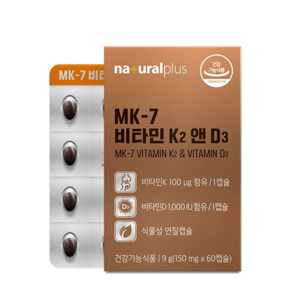 내츄럴플러스 MK-7 비타민K2 앤 D3 150mg 60캡슐 (3개)