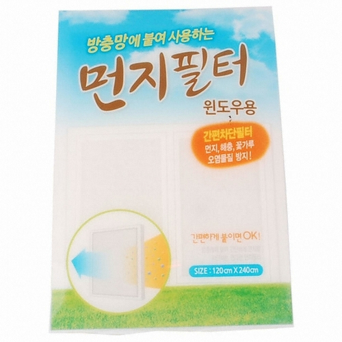 미세먼지 차단 윈도우 필터