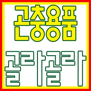 [불명] 62종 곤충용품 장수풍뎅이/넓적사슴벌레/곤충젤리_이미지