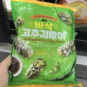 바삭한 고추 김말이