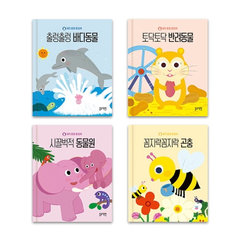 블루래빗 재미퐁퐁 팝업북 4종 TOY 세트_이미지