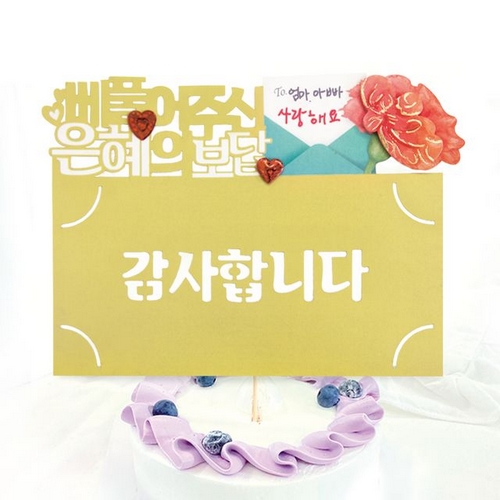 FB5001-4 감사합니다 토퍼카드