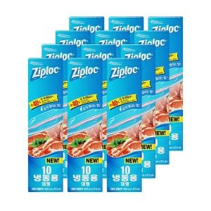 SC존슨 지퍼락 이지오픈탭 냉동용 (대) 10매 (12개(120매))