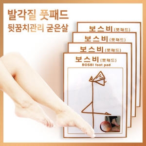 보스비 풋패드 4켤레8매 굳은살 발각질 뒷꿈치관리이미지입니다. 누르면 해당 게시물로 새창이동합니다.