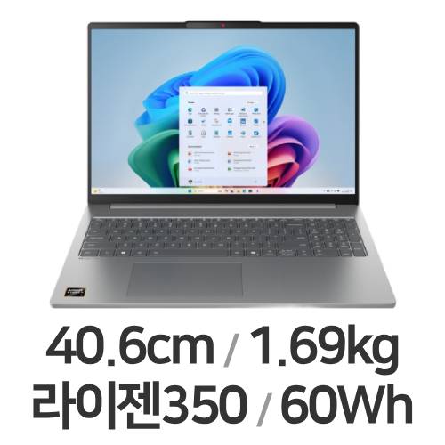 레노버 아이디어패드 Slim5 16AKP10 83HY0045KR 64GB램 (SSD 4TB)