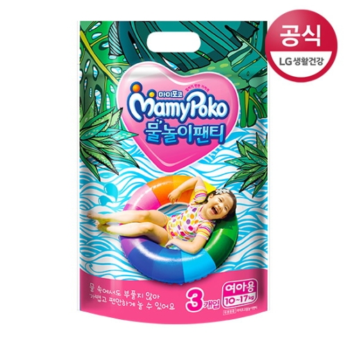 마미포코 물놀이 팬티 5단계-여아용 (3매)_이미지