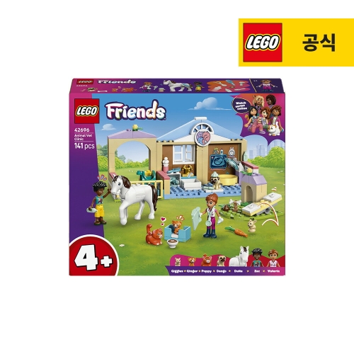 레고 동물 병원 (42696) [일반구매]
