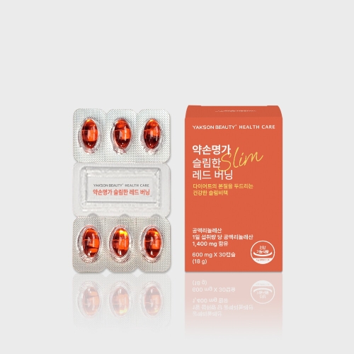 약손명가 슬림한 레드버닝 30정이미지입니다. 누르면 해당 게시물로 새창이동합니다.