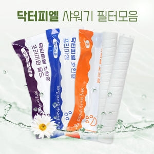 닥터피엘 샤워기 녹물제거 호환필터 (5개)_이미지