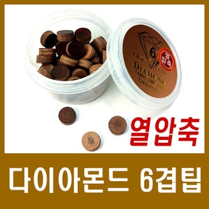 빌포츠  다이아몬드 6겹 열압축팁 상품이미지