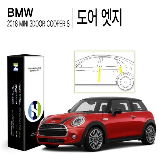힐링쉴드 도어엣지 PPF 보호필름 미니 클럽맨 3도어 쿠퍼 S 2018년 전용