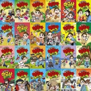 단꿈아이 설민석의 한국사 대모험 1-27번 세트 전27권_이미지