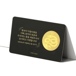 뽀르띠 카드형 메세지 뱀 코인 골드바 3.75g (1개)