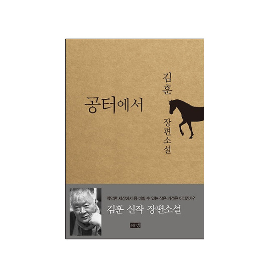 공터에서