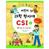 가나출판사 어린이 과학 형사대 CSI (1탄)