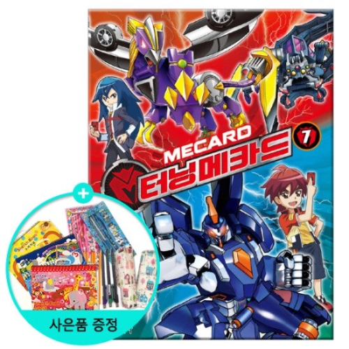 서울문화사 터닝메카드