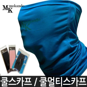모칸도  쿨 스카프