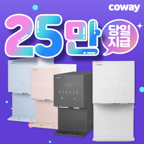 코웨이 아이콘 CHPI-7400N(렌탈) (렌탈)_이미지