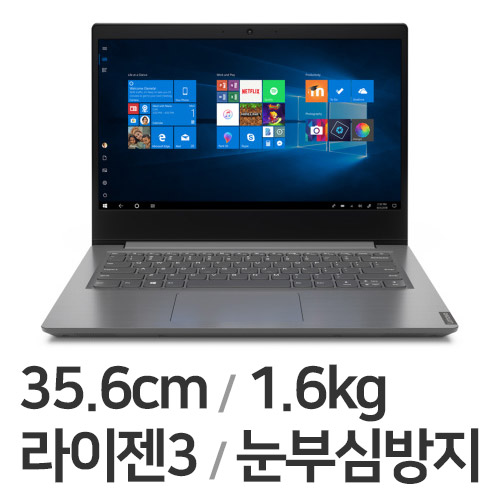 레노버 V14-YKR WIN10 8GB램 (1TB + SSD 250GB)
