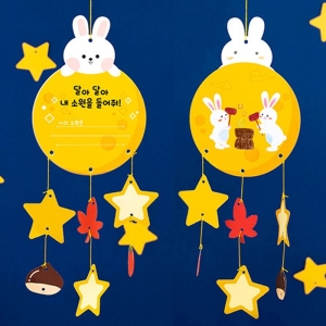 민화샵 폼보드 보름달 모빌 만들기 보름달 소원 모빌 XDPOM0250 민화 폼보드 보름달 소원 모빌