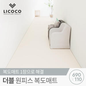  리코코 프리미엄 양면 2중코팅 더블 원피스 복도매트 690x110x4cm