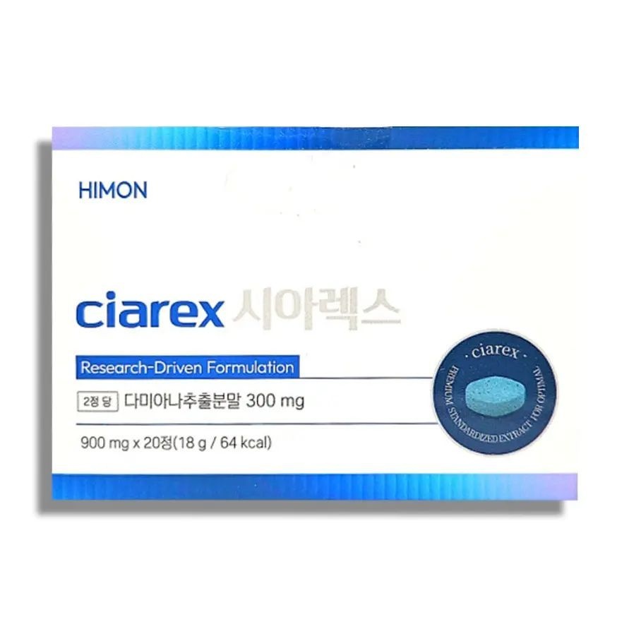 시아렉스 2.0 900mg 20정 (2개)