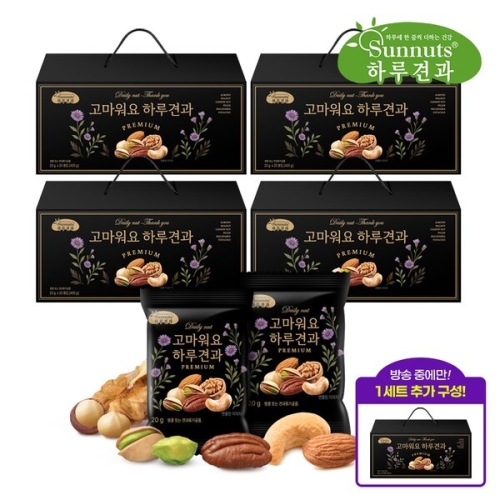 선명농수산 썬넛트 고마워요 하루견과 프리미엄 20g 20개입 선물세트 (5개)_이미지