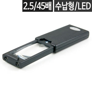 라이트컴 Coms 미니휴대용 수납형 LED조명 확대경 돋보기 현미경루페