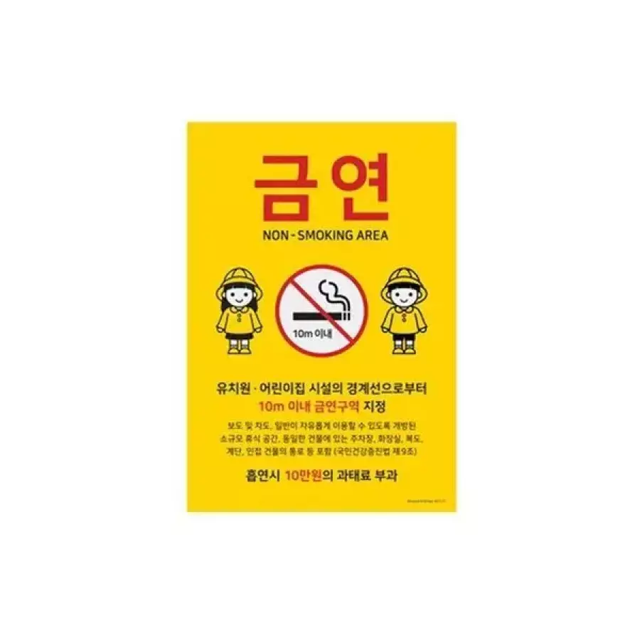 셀러허브 297x420x2mm 간접흡연 주의 포맥스사인