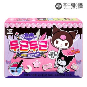 산리오캐릭터 두근두근 쿠로미 초코만들기