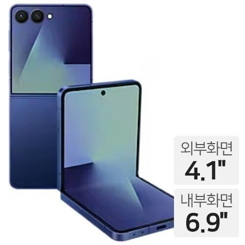 삼성전자 갤럭시Z 플립7 256GB, 자급제 (정품)_이미지