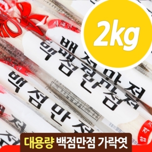 [불명] 일자형 스틱 가락엿 100개 시험 합격 선물 대용량_이미지