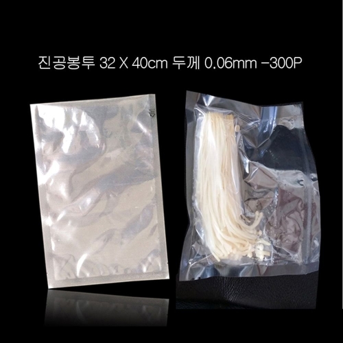 오너클랜 실속형 진공포장지 32X40cm
