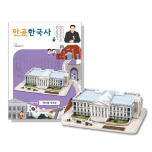 스콜라스 스콜라스/ EBS 만공한국사  대한제국_서대문 형무소