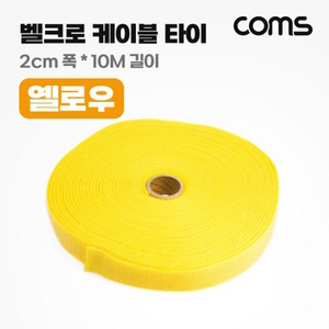 라이트컴 Coms 벨크로 타이(T0766)