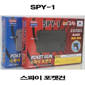 토이스타 스파이 포켓건 장난감총_이미지