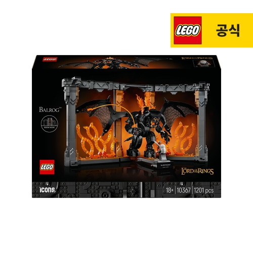 레고 반지의 제왕: 발록™ 북누크 (10367) (일반구매)