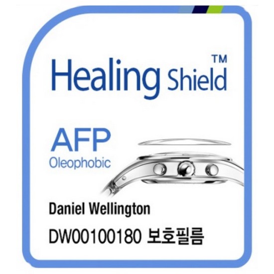 다니엘 웰링턴 DW00100180 AFP 올레포빅 시계액정보호필름 2매
