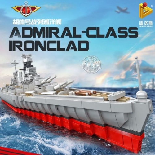 레고 제2차 세계 대전 군사전열 구축 순양항공모함 소년 이치모치 블록 어린이 선물 USS 후드 637001_이미지