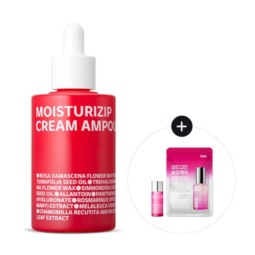 압축 크림 앰플 70ml