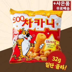 [불명] 차카니 32g (20개)