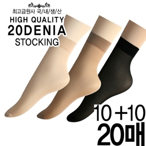 제이투와이 제이투와이 20D 고카바 고탄력 발목스타킹 20켤레이미지입니다. 누르면 해당 게시물로 새창이동합니다.