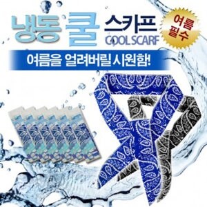 신화코리아 도매특가/쿨스카프/쿨토시/아이스/머플러/자외선차단